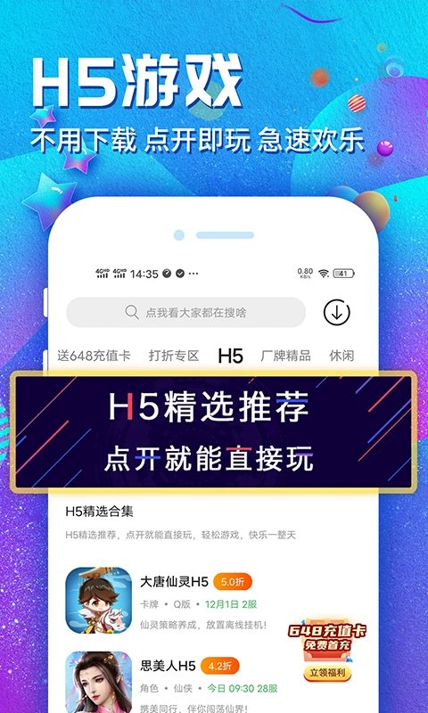 乐嗨嗨游戏app下载 乐嗨嗨游戏(游戏盒子) for Android v8.4.3 安卓手机版官方下载
