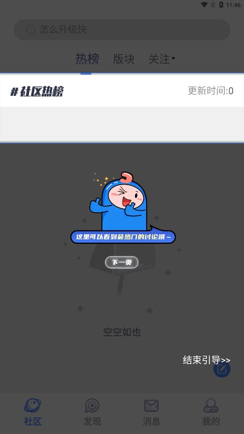 Colg玩家社区app下载 Colg玩家社区(游戏社区应用软件) v4.31.2 安卓手机版官方下载