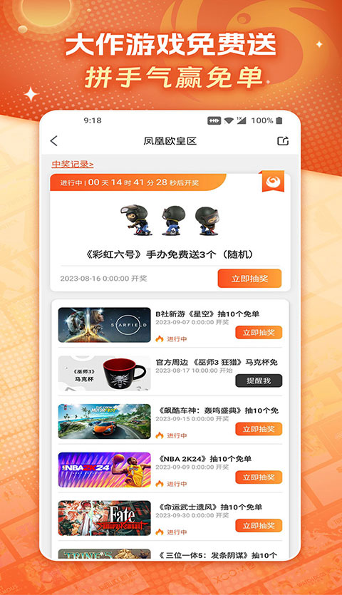 凤凰游戏app下载 凤凰游戏(游戏销售网站) v3.2.5 安卓版官方下载
