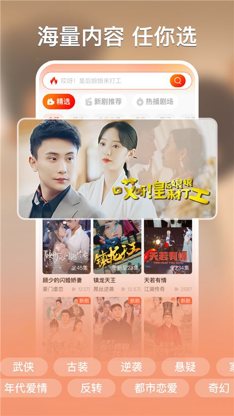 红豆短剧 app下载 红豆短剧(免费短剧播放) v1.8.1 安卓版官方下载