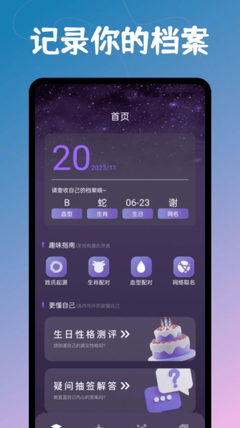 天机六爻排盘App下载 天机六爻(专业测算软件) v1.0.3 安卓手机版官方下载
