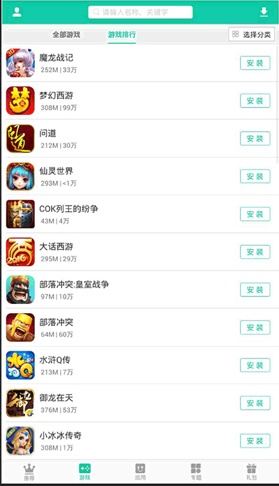 逍遥市场app下载 逍遥市场(手机游戏平台) v1.4.2 安卓手机版官方下载