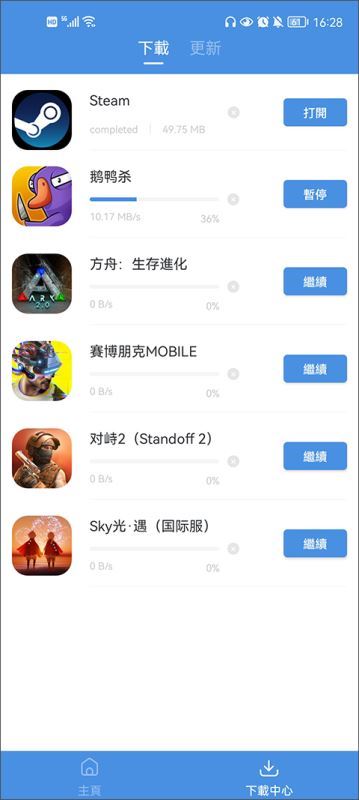 GamesToday app下载 GamesToday(游戏资源下载平台) v5.32.42 安卓版官方下载