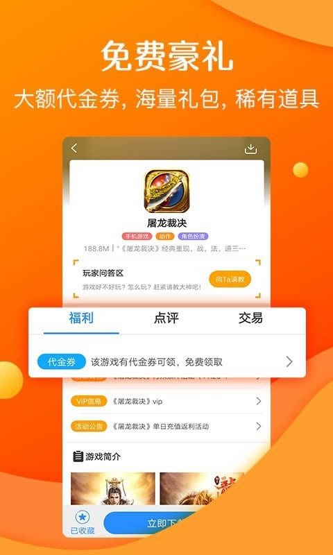 277游戏app下载 277游戏盒子 for Android v1.5.0 安卓版官方下载