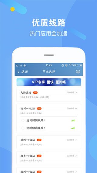 剑鱼加速app官方下载 剑鱼加速(手机游戏加速器软件) v3.2.4 安卓手机版官方下载