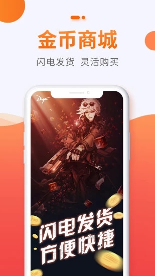 5173游戏交易平台app下载 5173游戏交易平台 v3.1.0 安卓版官方下载