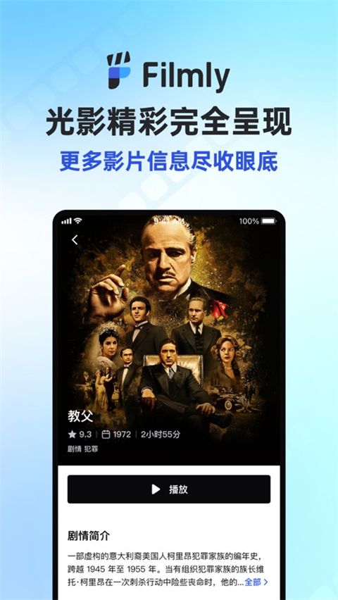 Filmly app下载 网易Filmly(智能媒体库播放器) v1.3.6.0907 安卓版官方下载