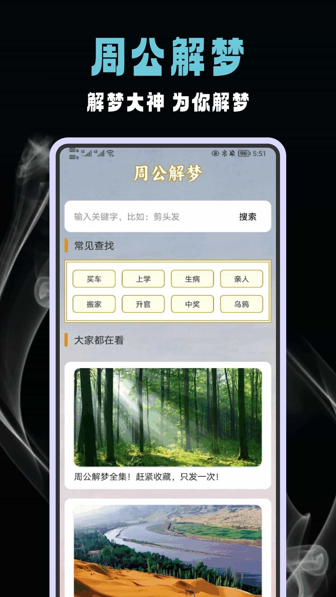 六爻排盘app下载 六爻排盘(八字排盘软件) v1.0.5 安卓手机版官方下载