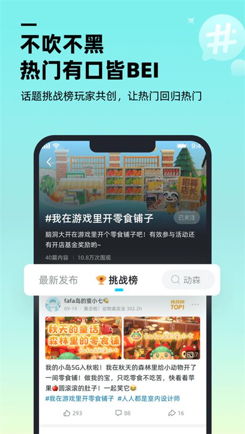 哔哔游戏社区app下载 哔哔游戏社区(游戏社区软件) v1.9.0 安卓手机版官方下载