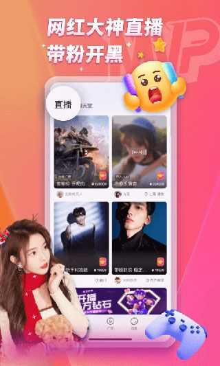 mvp陪玩app下载 mvp陪玩(交友娱乐社区软件) v2.17.0 安卓手机版官方下载