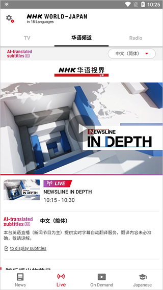 nhk日语新闻(NHK WORLD)