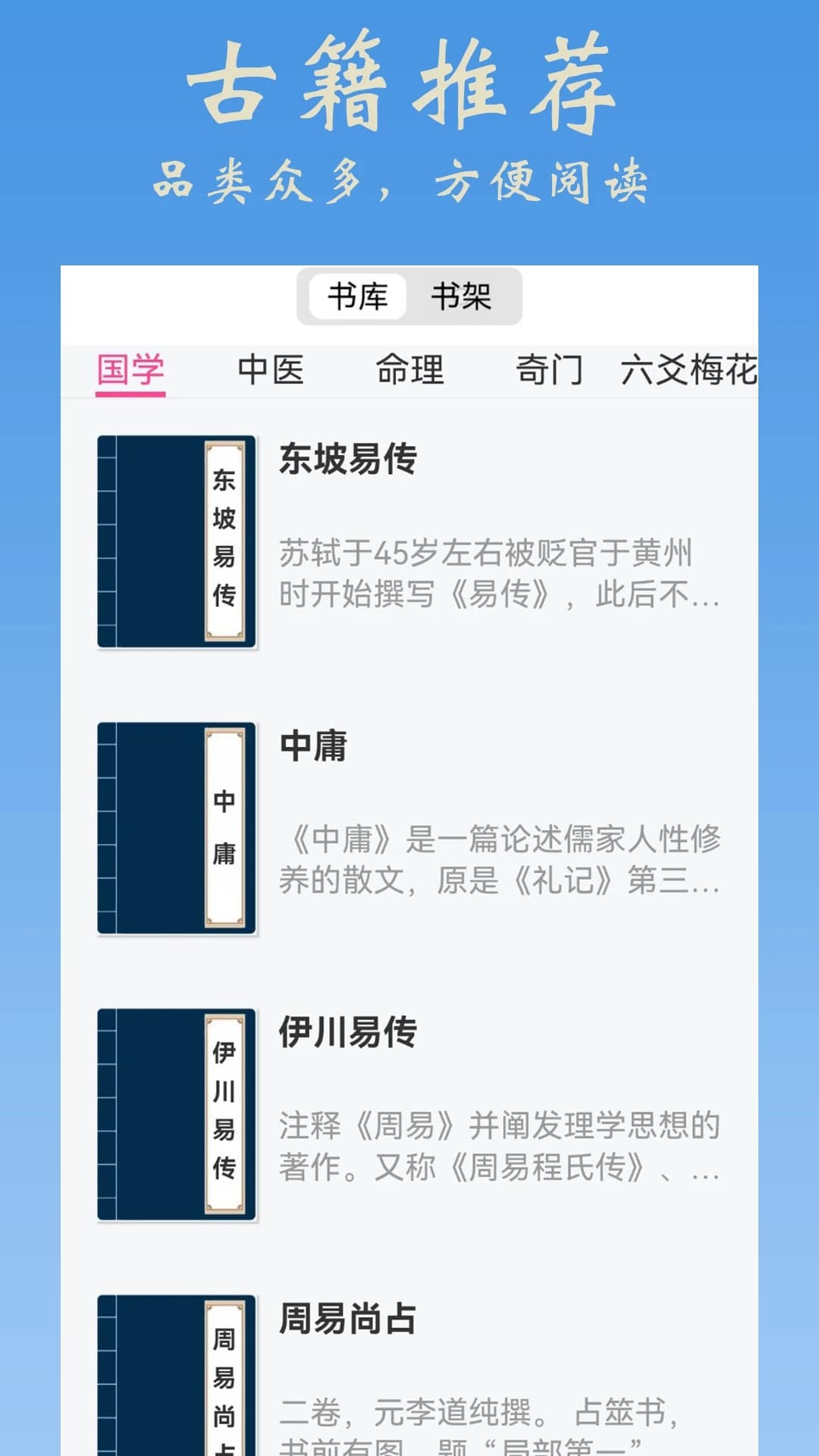大师六壬app下载 大师六壬(六壬排盘软件) v1.1 安卓手机版官方下载