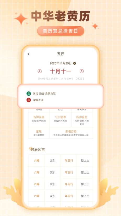卜卜排盘app下载 卜卜排盘(八字排盘算命国学软件) v1.0.9 安卓手机版官方下载