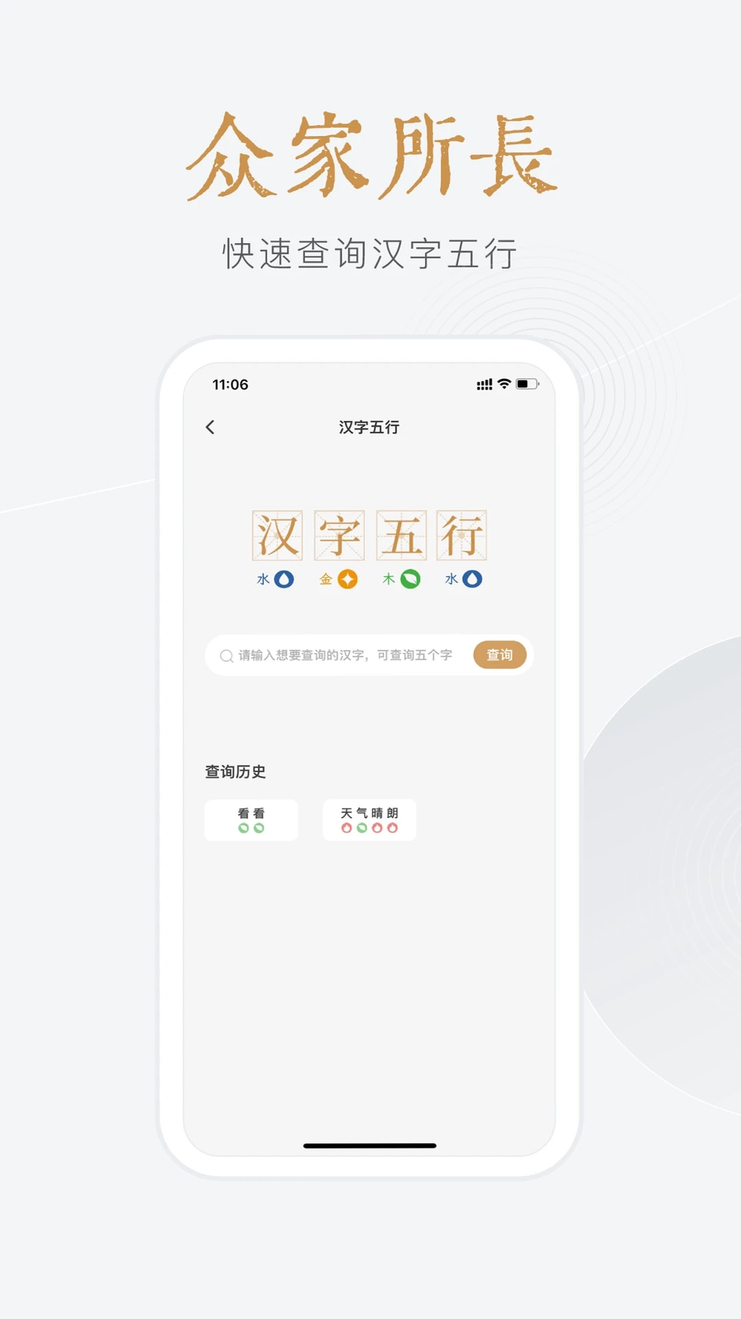 小南斗app下载 小南斗(紫薇斗数八字排盘) v1.23.7 安卓手机版官方下载