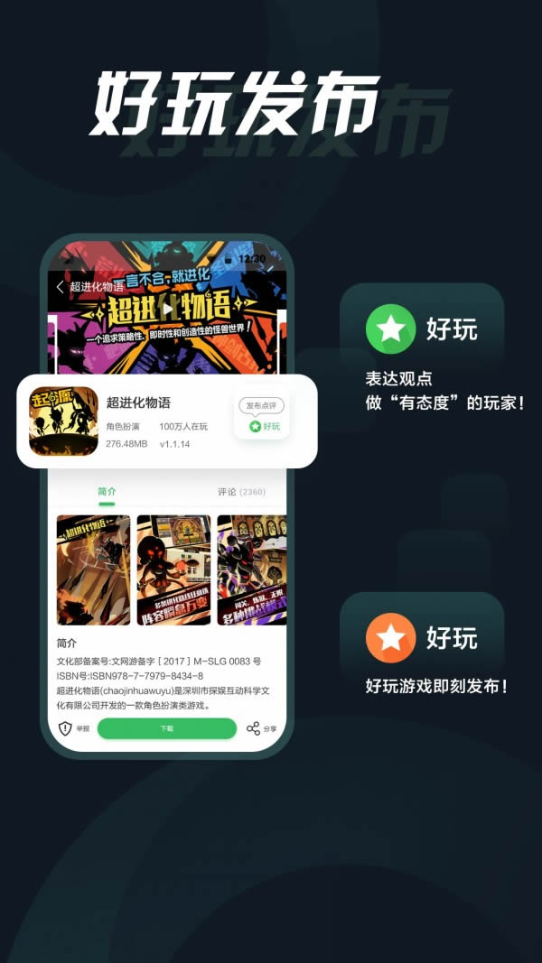 拇指玩app下载 拇指玩(安卓游戏平台) for Android v8.2.1 安卓版官方下载