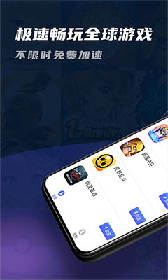99手游加速器app下载 99手游加速器(手机游戏加速软件) v1.4.6 安卓版官方下载