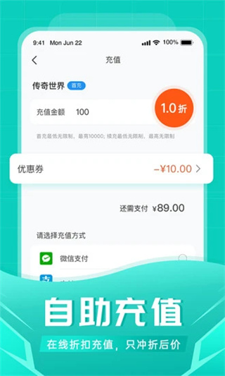 比折玩app下载 比折玩(手游充值折扣应用) v1.5.9 安卓手机版官方下载