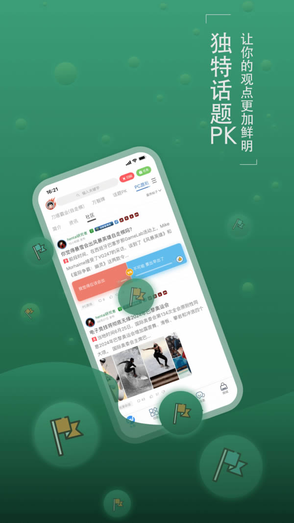 旅法师营地app下载 旅法师营地 for Android v8.0.2 安卓版官方下载