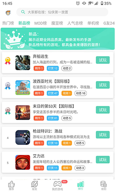 gg大玩家app下载 GG大玩家(手机游戏辅助软件) v6.9.4578 安卓版官方下载