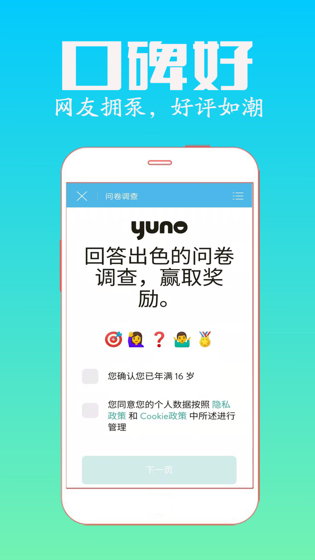 众人帮