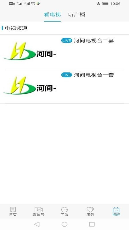 冀云河间