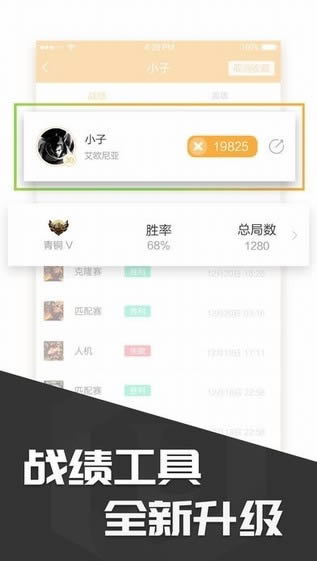 多玩饭盒app下载 多玩饭盒(原lol游戏盒子) for Android v4.3.9 安卓版官方下载