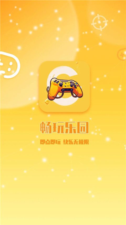 畅玩乐园app下载 畅玩乐园(游戏盒子软件) v1.1.34 安卓手机版官方下载