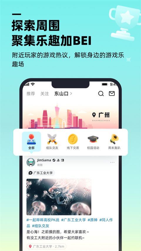 哔哔游戏社区app下载 哔哔游戏社区(游戏社区软件) v1.9.0 安卓手机版官方下载