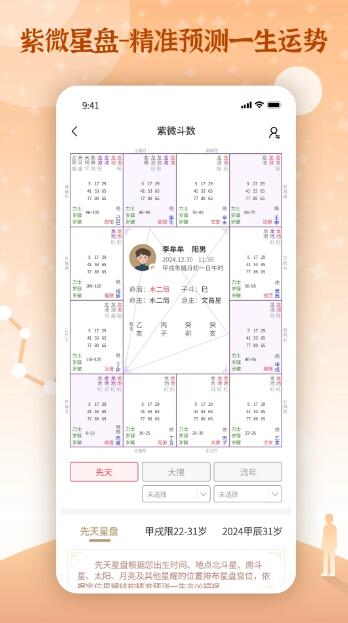 一叶之观APP下载 一叶之观(八字五行紫微星象}V2.1.5 安卓版官方下载