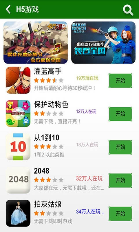 2727游戏盒下载 2727小游戏 for Android v1.0 安卓版官方下载