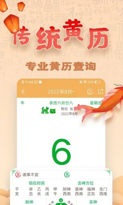 易奇文化APP下载 易奇文化(周易八字)v4.7.2 安卓版官方下载