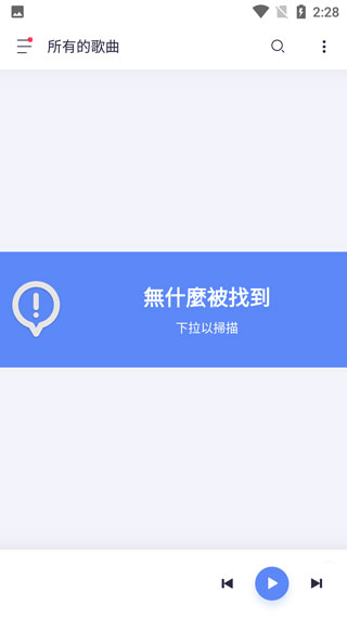 stellio player app下载 stellio player(音乐播放软件) v6.8.0 安卓版官方下载