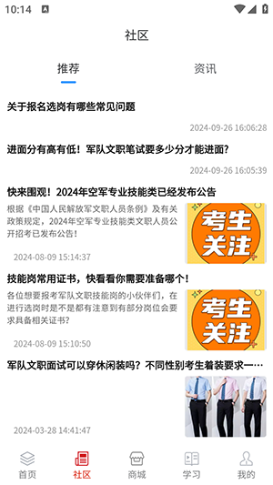 优课达学习平台