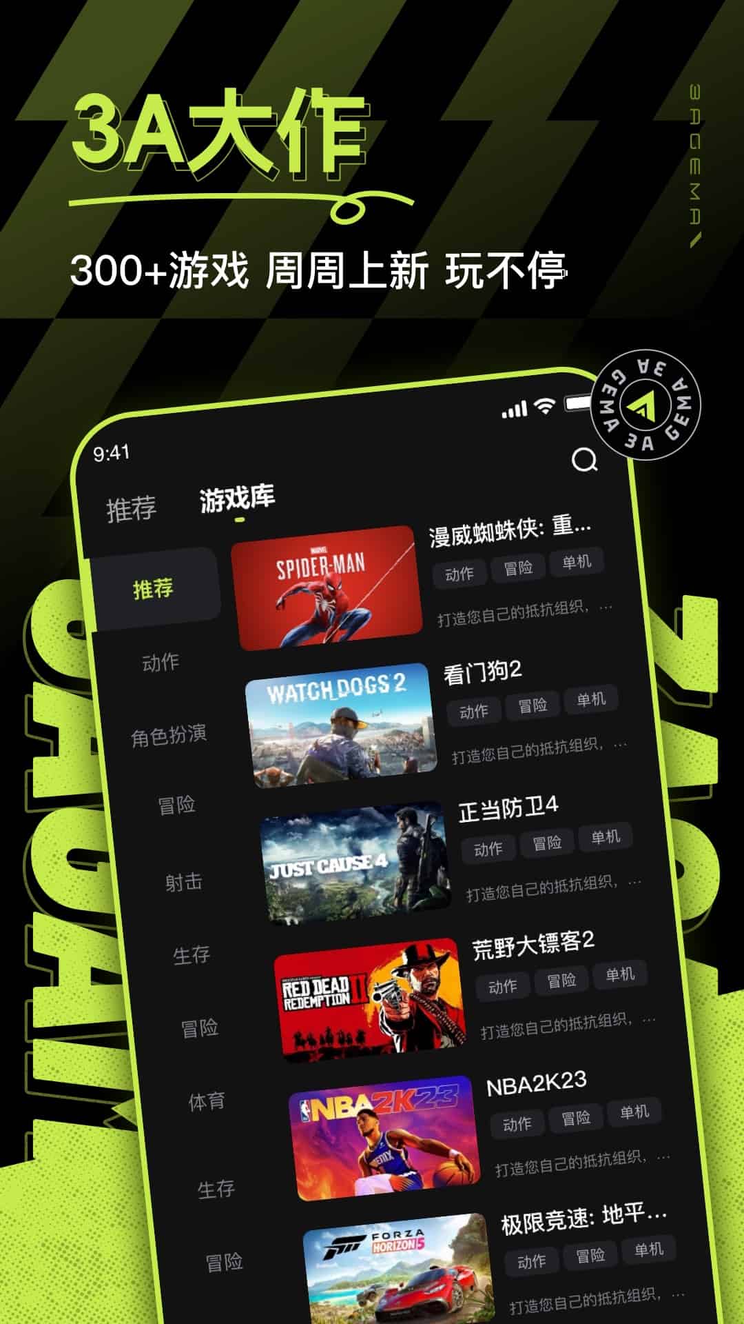 3A云游app下载 3A云游(云游戏平台) v2.0.24 安卓手机版官方下载