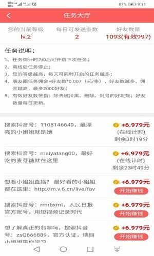 广告联盟挂机赚钱