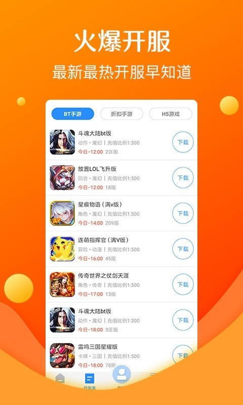 277游戏app下载 277游戏盒子 for Android v1.5.0 安卓版官方下载