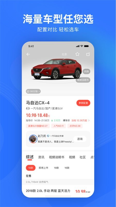 易车二手车交易平台app