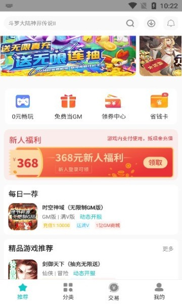 游尘手游app下载 游尘手游(手机游戏盒子) v2.0.5.1 安卓手机版官方下载