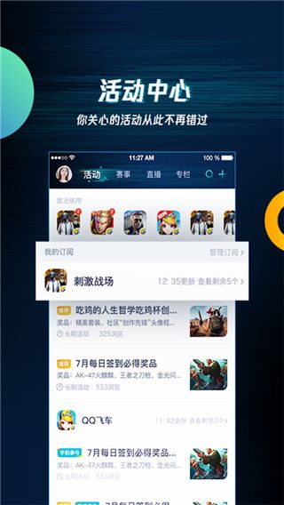 腾讯游戏助手app下载 腾讯游戏助手 for Android v3.7.0 安卓手机版官方下载