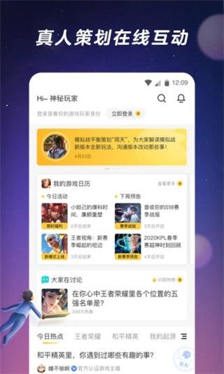 闪现一下app下载 闪现一下 for Android (腾讯游戏社区)v1.9.16.154 安卓手机版官方下载