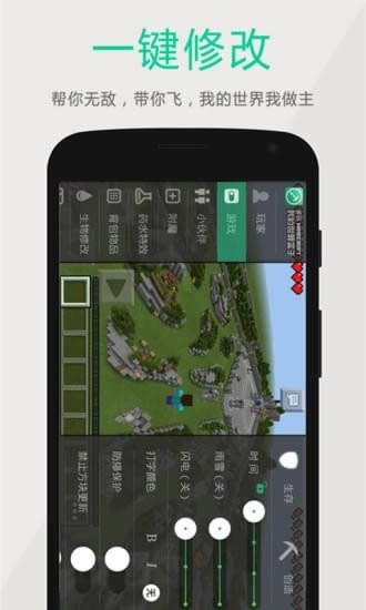 多玩我的世界盒子下载 多玩我的世界盒子 for Android v3.2.2 安卓版官方下载