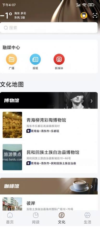 数字海东