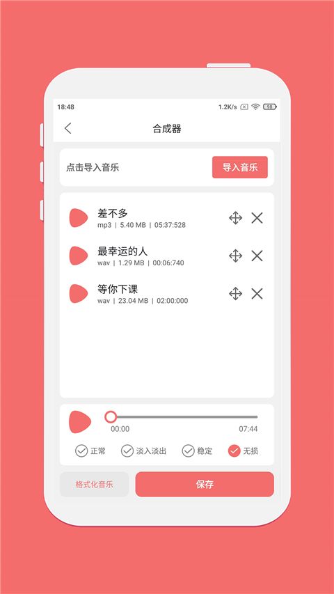 仟映音频剪辑 app下载 仟映音频剪辑(音频剪辑) v1.6.3 安卓版官方下载
