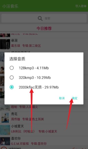 小汪音乐APP下载 小汪音乐 v4.0 安卓版官方下载