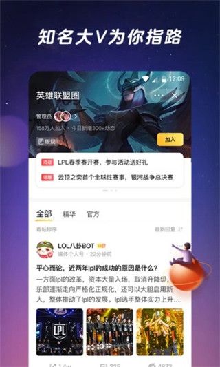 闪现一下app下载 闪现一下 for Android (腾讯游戏社区)v1.9.16.154 安卓手机版官方下载