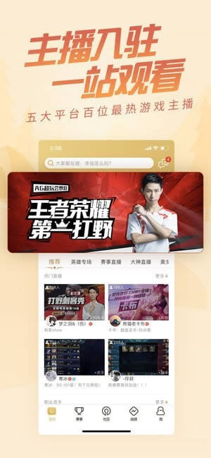 王者荣耀助手app下载 王者荣耀助手 for Android v3.52.108 安卓免费版[已下架]官方下载