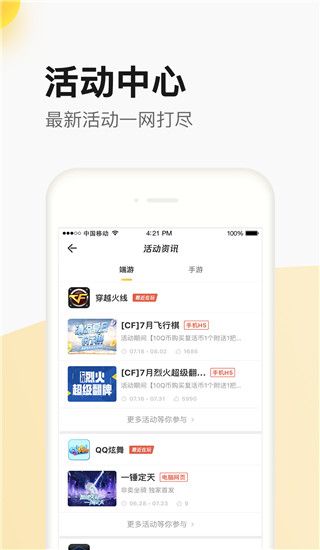 掌上道聚城app下载 掌上道聚城(掌上游戏道具商城) v4.7.7.0 安卓手机版官方下载