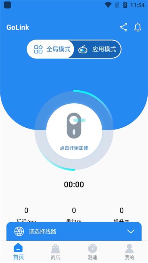 Golink加速器app下载 Golink加速器(游戏加速平台)v3.6.3 安卓版官方下载