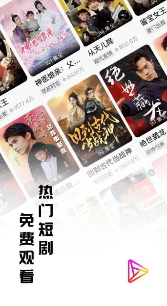 牛牛免费短剧APP下载 牛牛免费短剧(高清短剧播放器)v5.1.6 安卓版官方下载