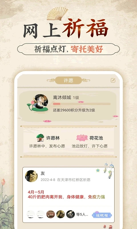 幸福大师app下载 幸福大师(心理测试八字测算) v5.2.6 安卓手机版官方下载